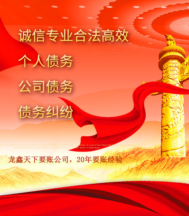 莱阳讨债公司